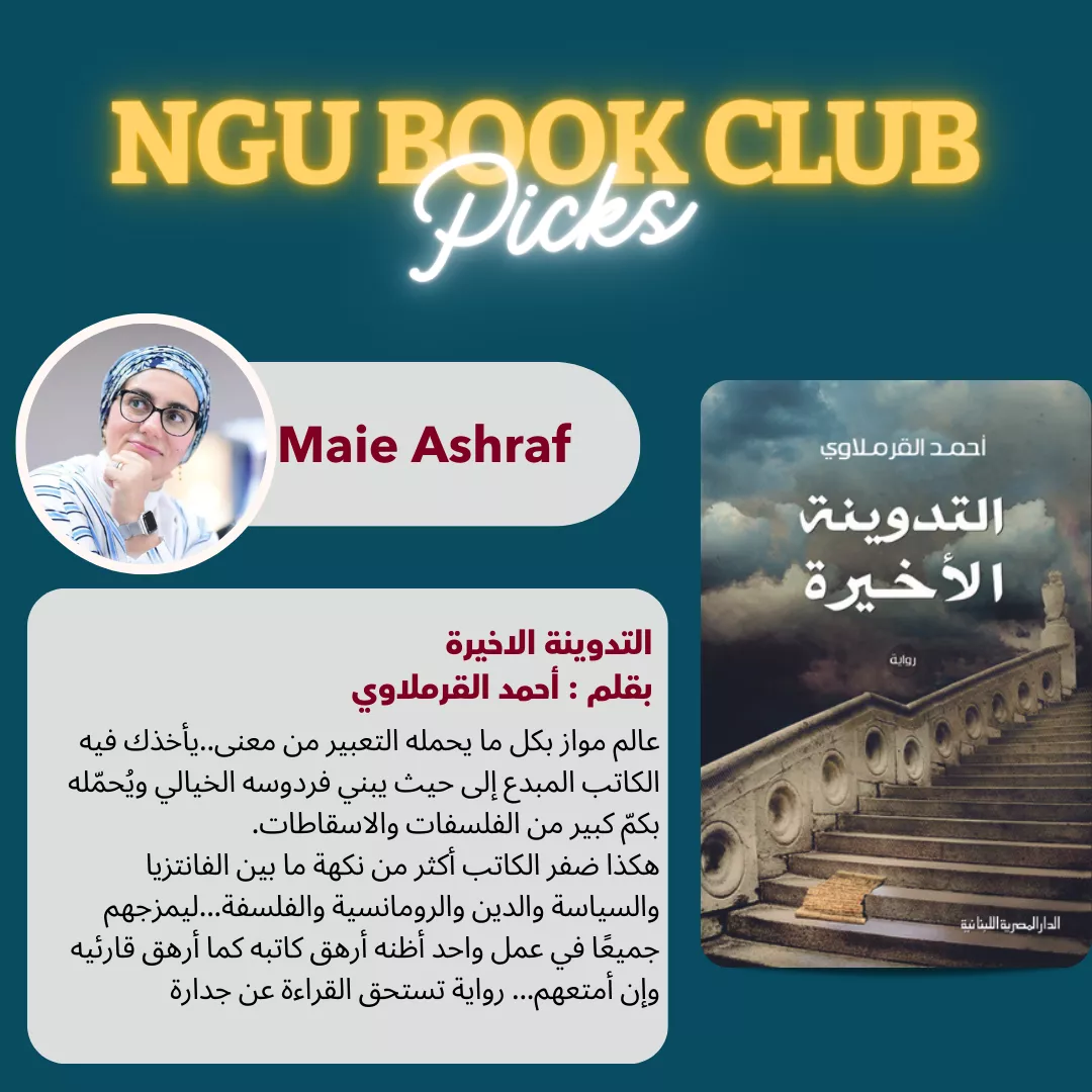 التدوينة الأخيرة